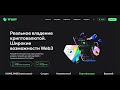 trust wallet final video ru