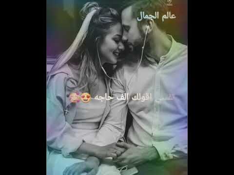 نفسي اقولك الف حاجه مقطع رومانسي