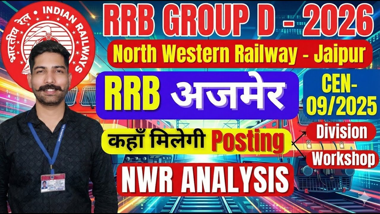 Место назначения группы D в Северо-Западной железной дороге (NWR) в Джайпуре в 2026 году | RRB Ад...