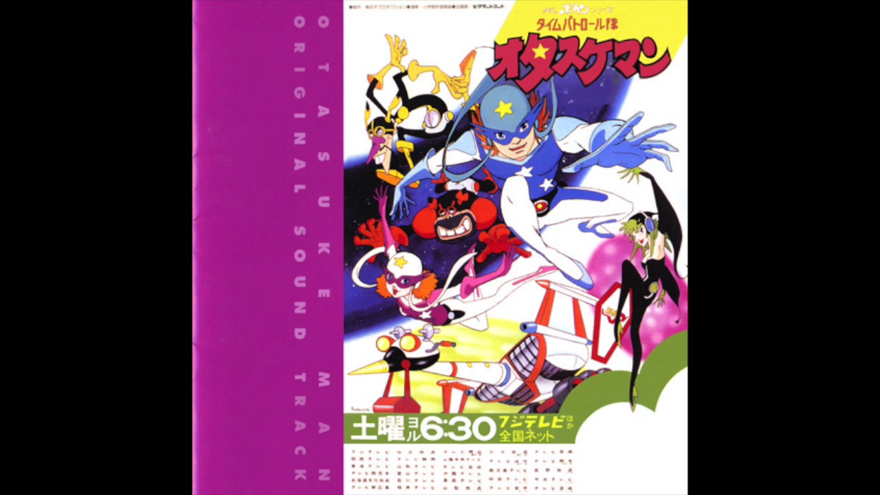 I predatori del tempo オタスケマン Time Bokan Series: Time Patrol Tai Otasukeman