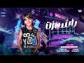 باشوات حازم عماد توزيع فلسطيني ريمكس       