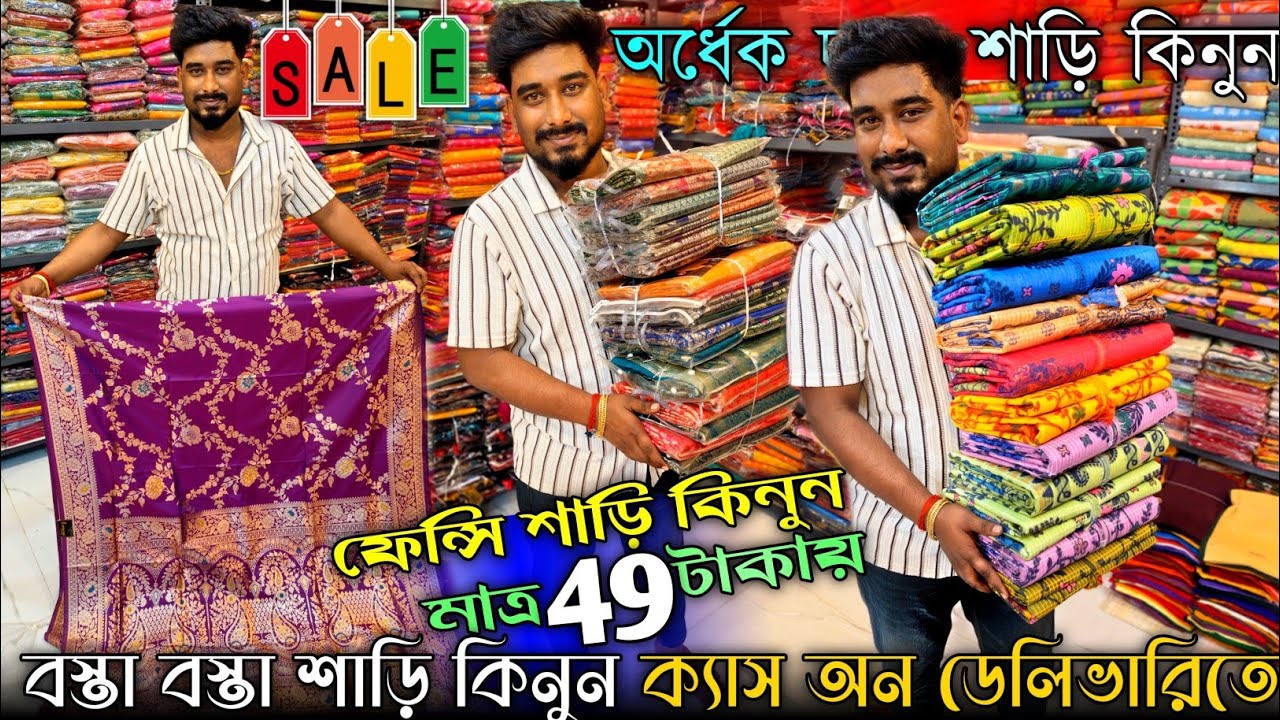 💯Mondal Saree Cantre✨Santipur Saree Wholesale Market|Saree Wholesale In Santipur|Saree Market Price 