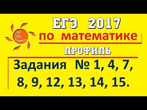Задания 1, 4,