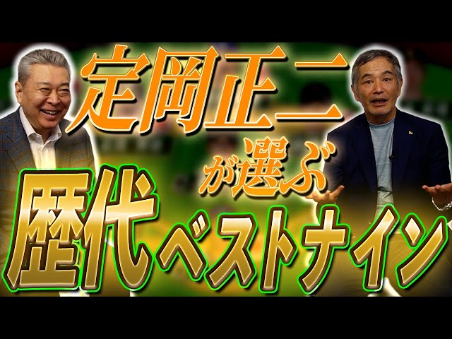 歴代選手直筆サインボールと定岡正二鉛筆