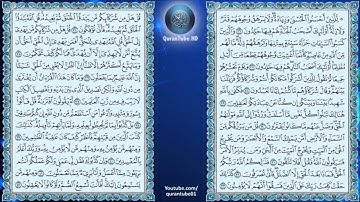 أحمد العمراني | 010 : سورة يونس | حفص عن عاصم