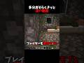 最もモブを○したモブ#マイクラ #マインクラフト #minecraft #ショート #shorts