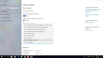 Как Windows определяет часовой пояс