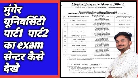 munger university part1/part2 exam centre kese dekhe