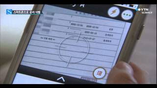스마트폰 스캔 1초면 문서 식별 끝! / YTN 사이언스 screenshot 3