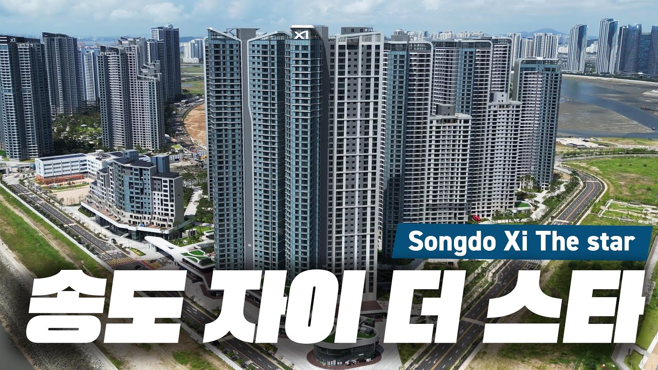 [4K] 여름의 송도 송도자이더스타 (6공구) 아파트