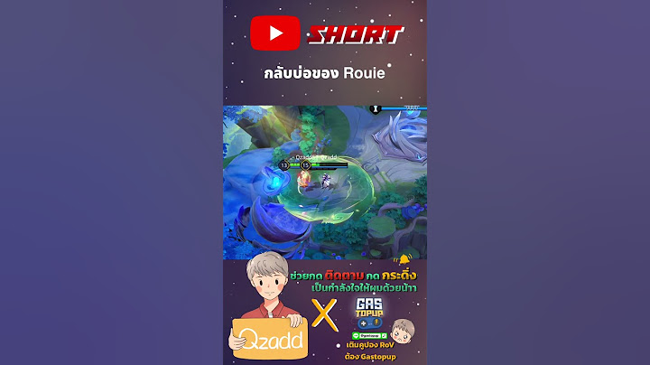 RoV การกลับบ่อของ Rouie #Rovthailand #Rovเป็นเกมส์ตลก #rovไฮไลท์ #rovth #qzadd #rov