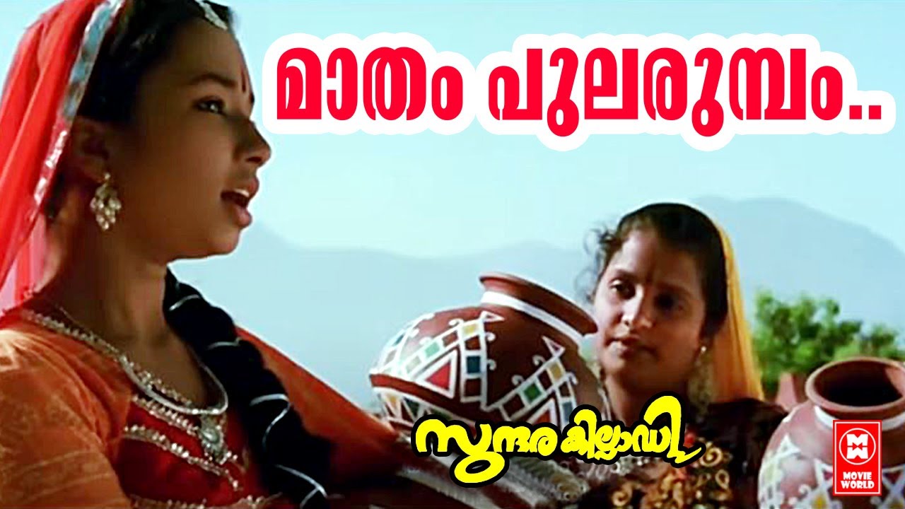 Madham Pularumbam  Sundarakilladi  Bichu Thirumala  KS Chithra   Evergreen Malayalam Songs