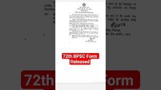 72th BPSC Form 2026 Released | 72th BPSC Prelims Form | BPSC PT | BPSC