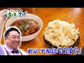 60歳の店主が挑む！直径20cmの大判えび天かき揚げが出来上がるまで【平和島・にはち】特別編でご紹介！