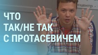 Протасевич выходит в онлайн, Путин не обещает живого Навального | УТРО | 15.06.21