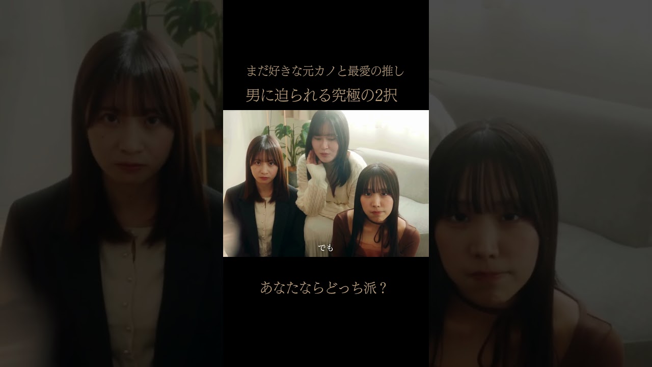 あなたはどっち派？　#失恋グラス