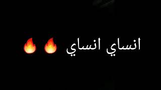 كلمات اغنية انساي سعد المجرد ومحمد رمضان كريم