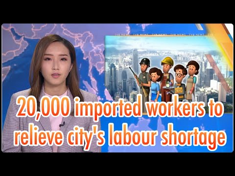 TVB News | 13 Jun 2023 | 20,000 imported workers to relieve city's labour shortage