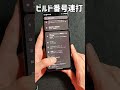 Androidスマホの動作をサクサクにする定番設定