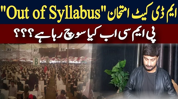 Out of Syllabus MDCAT Exam | How PMC is Going to Fix this Issue | Post Examination analysis?