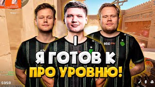 СИМПЛ ИГРАЕТ НА ФПЛ С НОВЫМИ ТИММЕЙТАМИ С FALCONS! S1MPLE, MAGISK И SNAPPI ГОТОВЯТСЯ К ТУРНИРАМ!!