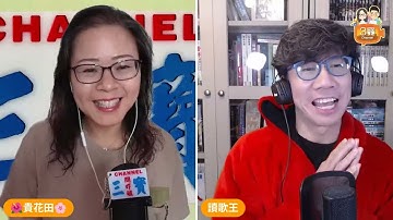 2025/1223/阿田去錦田/港人北海道租車偷偷落賽車場仲要隱瞞不報﹗/港人北上做冬食霸王餐﹗/盤點食霸王餐奇招﹗故意拔毛咩玩法？/內地新規例，朋友開心share「咸野」都犯法﹗/