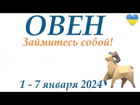 ОВЕН ♈ 1 – 7 января 2024 🌞таро гороскоп на неделю/ прогноз / Круглая колода, 4 сферы жизни + совет👍