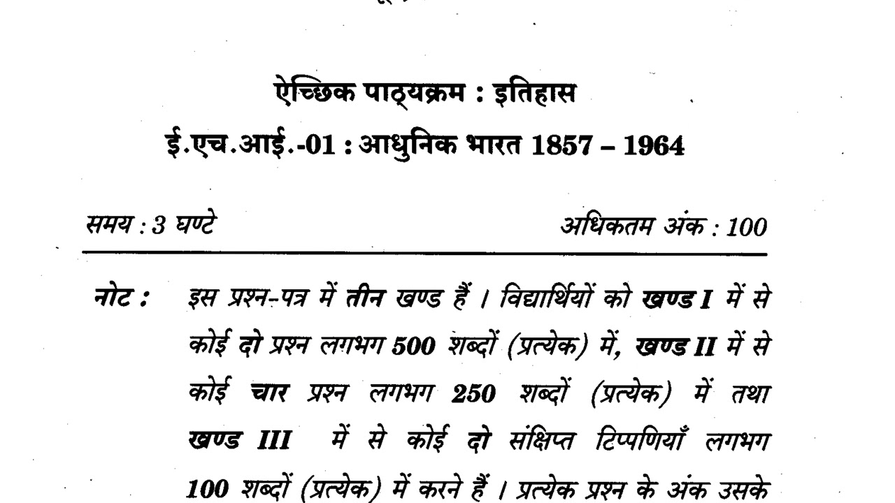 EHI01 June 2018 Question paper in Hindi YouTube