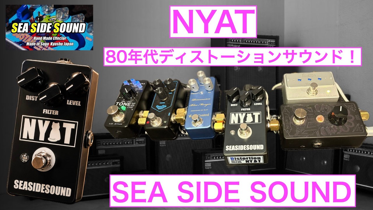 SEASIDESOUND NYAT - YouTube