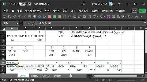 365함수 시리즈10; HSTACK; 데이터를 오른쪽으로 합치기;  LET, FILTER 함수 등)2023-2-1