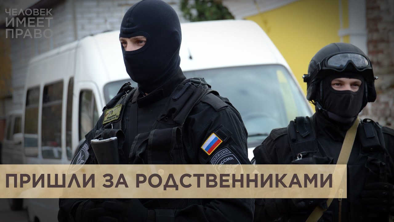 Семьи под давлением. Как российские спецслужбы перенимают мафиозные ...