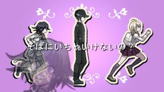 [DRV3] CHOOSE ME (short ver.) ( Kokichi → Shuichi ← Kaede )