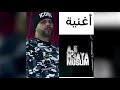 مسلم أغنية أجي معايا 
