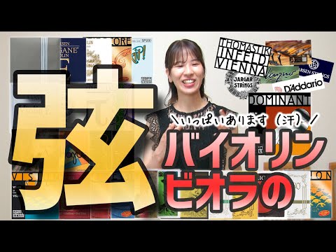ビオラ弦　ヤーガースペリオール　A線G線C線　計６本 Jargar ( ヤーガー ) CLASSIC ビオラ弦 A線 ドルチェ ループ