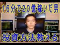 BNF投資語る★＋３８０万円4月収支、株式投資は、マル・マル・モリ・モリトレードがお奨めです。