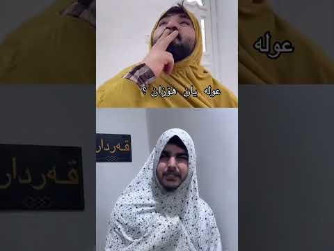 به زمي مامه عوله و هوزان منافسيه