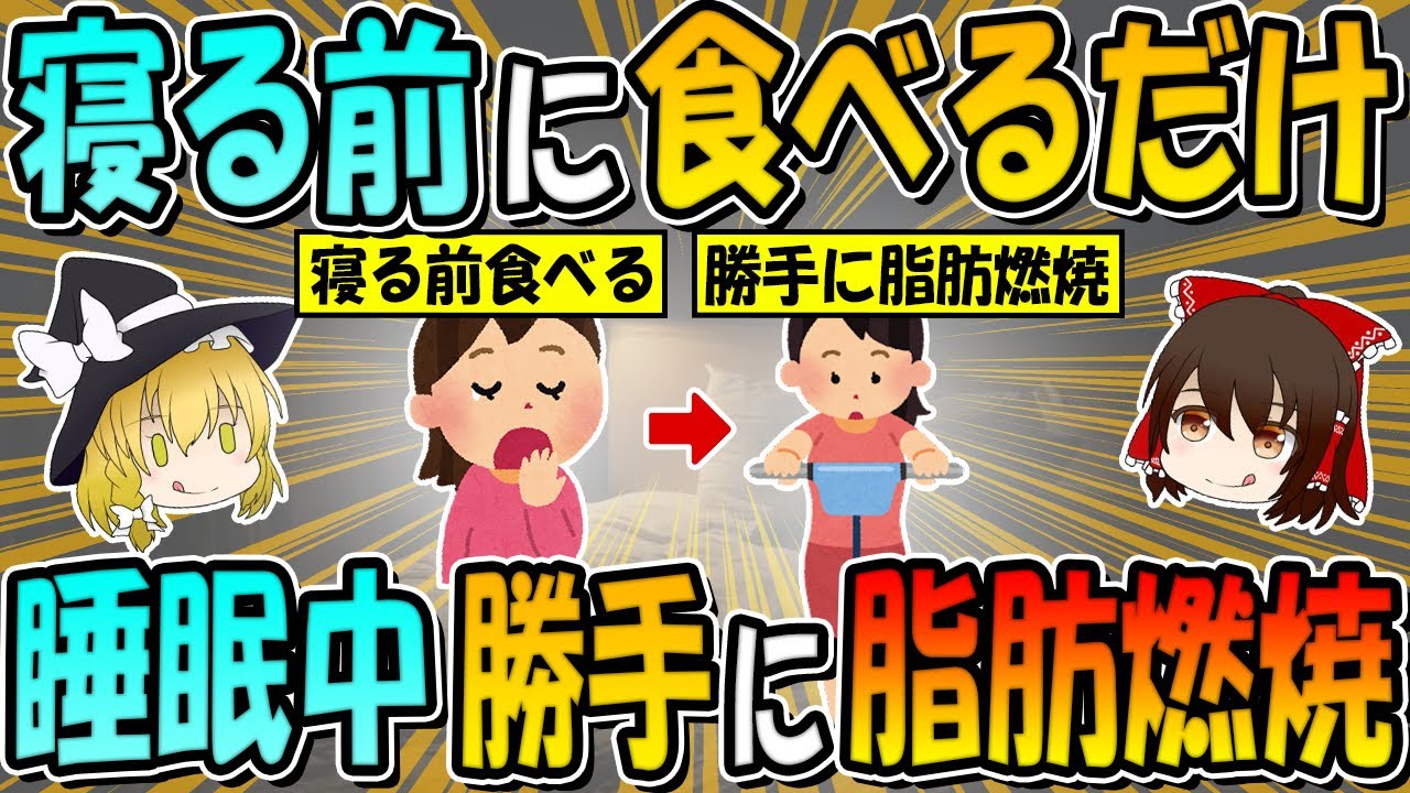 寝ているだけで脂肪が溶け炎症が消える神食品7選