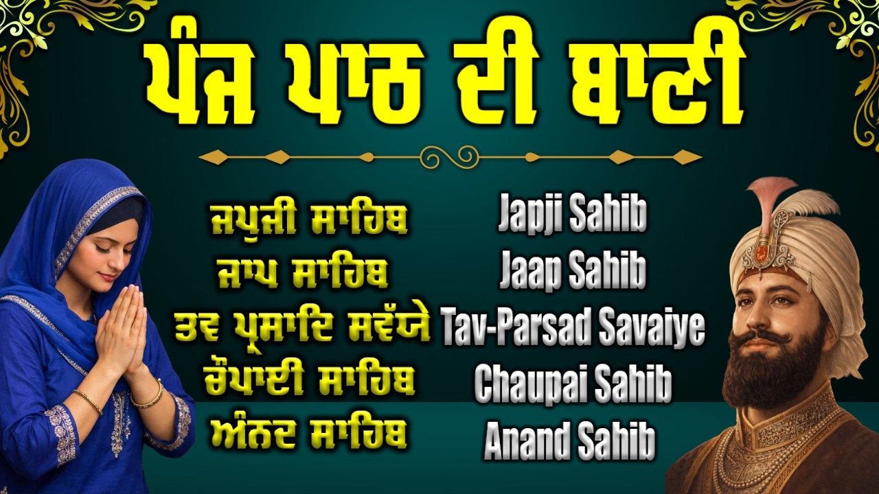 Nitnem Panj Path Bhai Bikramjeet Singh Ji #wmk // ਨਿਤਨੇਮ ਪੰਜ ਪਾਠ // Nitnem Paath // Panj Paath live