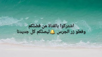 صوت جميل من سورة الزمر بصوت القارئ احمد سمير😱😱