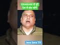 Sanjay Singh. Aam Aadmi Party. Rajya Sabha Sansad. Jana Seva TV India.