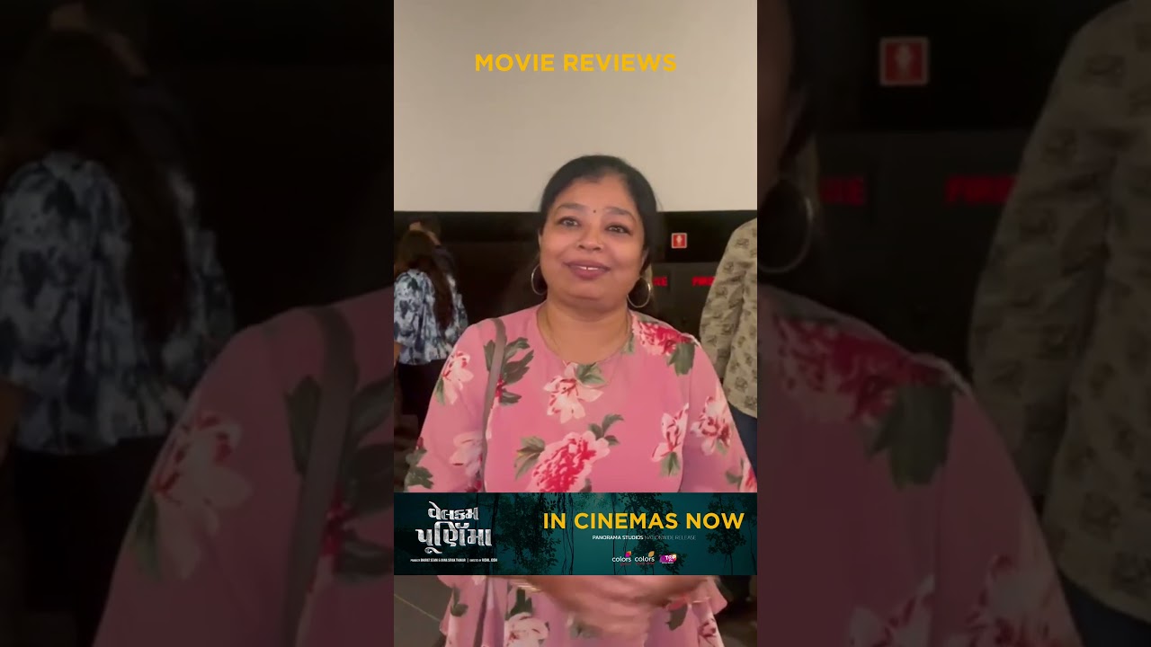 Audience Response of Welcome Purnima