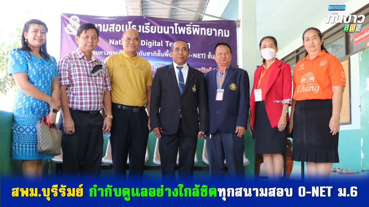 รอบวันทันข่าว สพฐ. วันที่ 7 มีนาคม 2566 1/2