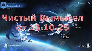HSR | патч 3.6: Иллюзия конца 3-4 этаж | E2S0 Кафка + E2S1 Гисиленса и E0S0 Анакса + E0S0 Керидра