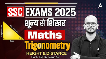 SSC CGL/CHSL/CPO/GD Maths Classes 2025 | Maths Trigonometry | Maths By Tarun sir