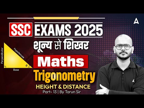 SSC CGL/CHSL/CPO/GD Maths Classes 2025 | Maths Trigonometry | Maths By Tarun sir