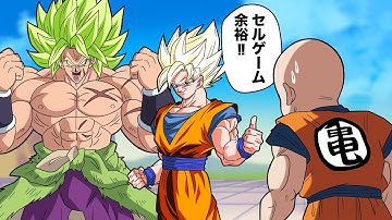 【アニメ】セルゲームにブロリーを参加させる悟空