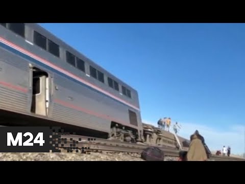 Пассажирский поезд сошел с рельсов в американском штате Монтана - Москва 24