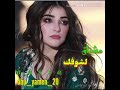 مشتاق لشوفك ماقدر اعوفك