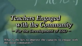 ESD Video Learning Material: Teachers Engaged with the Community - Toward the Development of ESD -