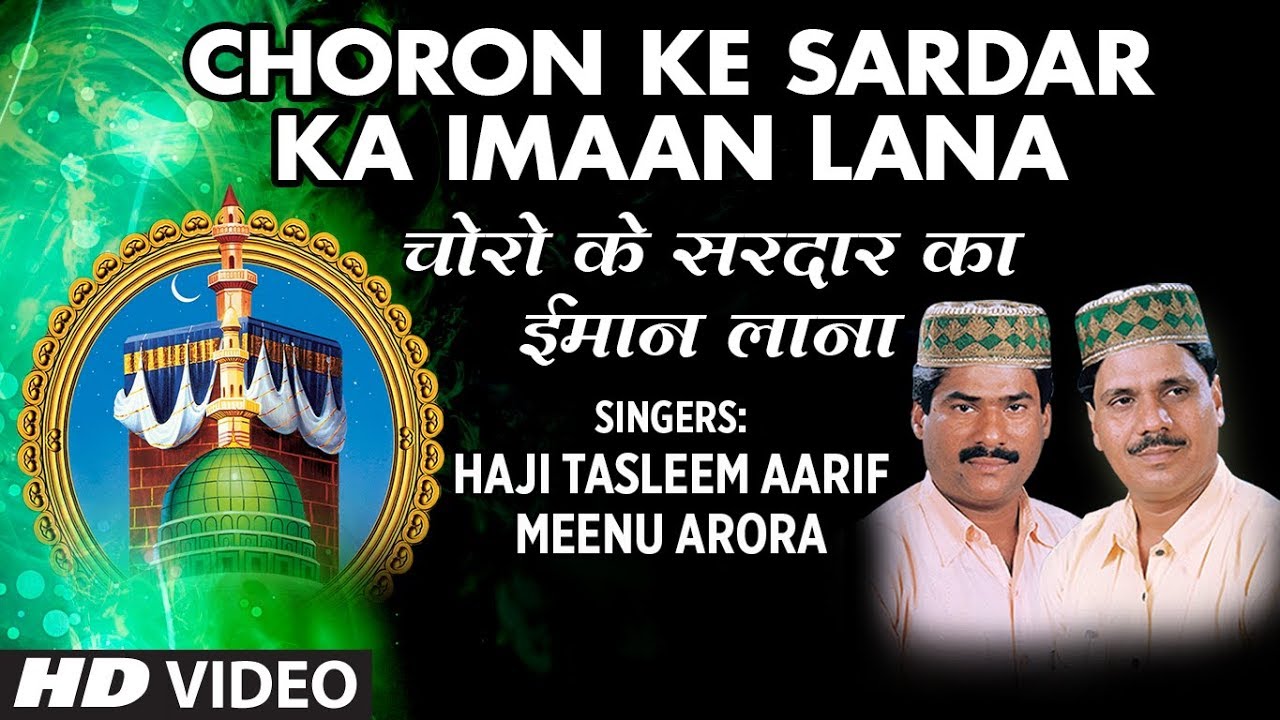 Choron Ke Sardar Ka Imaan Lana | Muslim Devotional Songs | Tasnim,Aarif | Gaus Paak Ka Bachpan